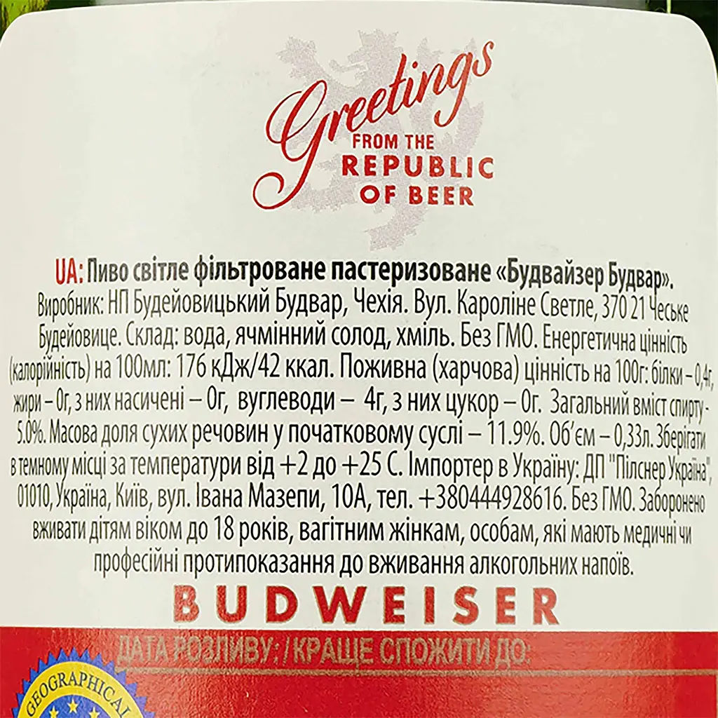 Пиво Budweiser, светлое, фильтрованное, 5%, 0,33 л - фото 4