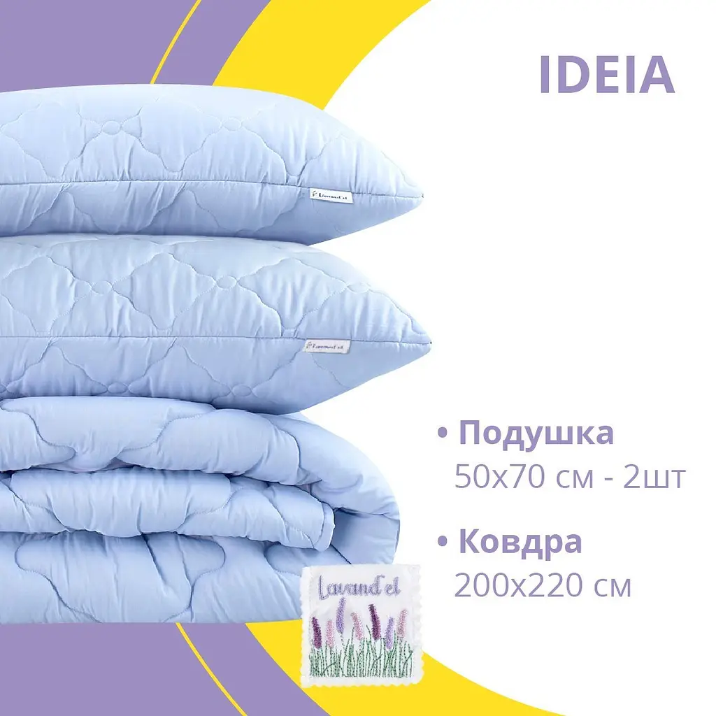 Набір ковдра з подушками IDEIA - Лаванда 200*220 + 50*70 (2 шт) євро - фото 2