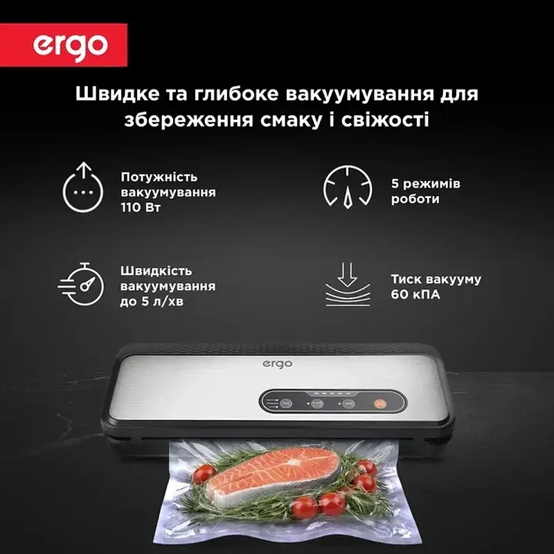 Вакууматор ERGO VS 2010 - фото 8