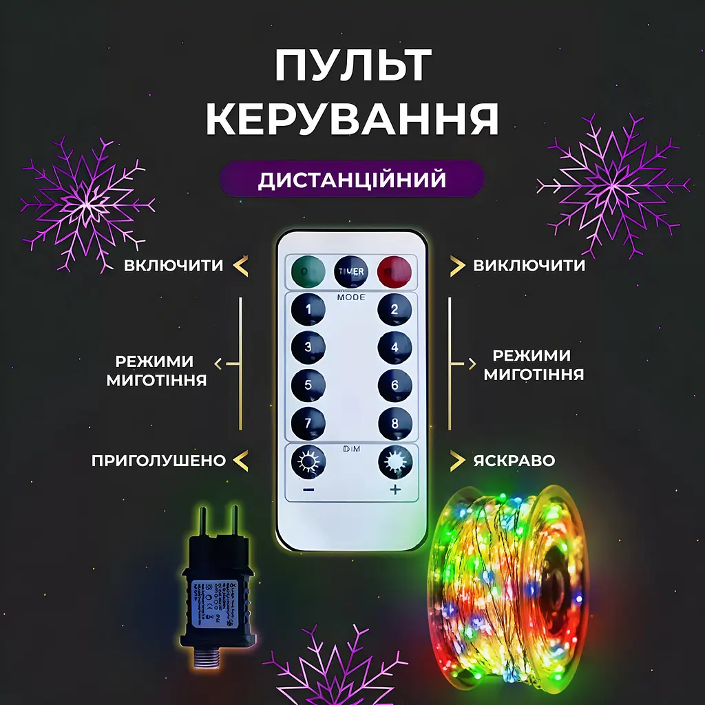 Гірлянда Роса нитка 2000 LED довжина 200 м з пультом від мережі, мультиколор GarlandoPro 2000L200MWML - фото 10
