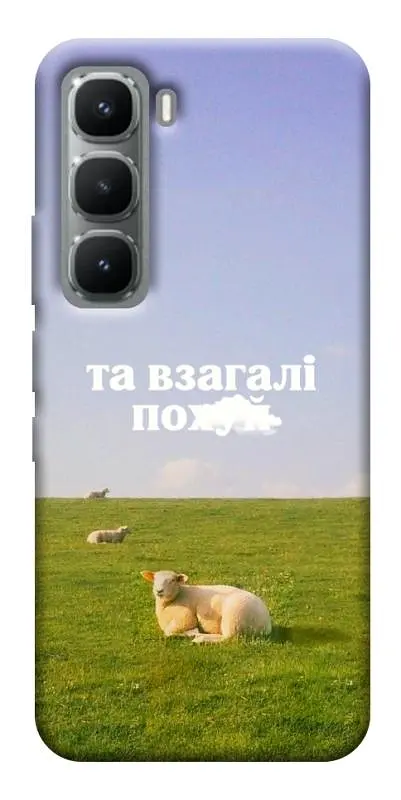Чохол Demsky Та взагалі.... для Infinix Hot 60 Pro