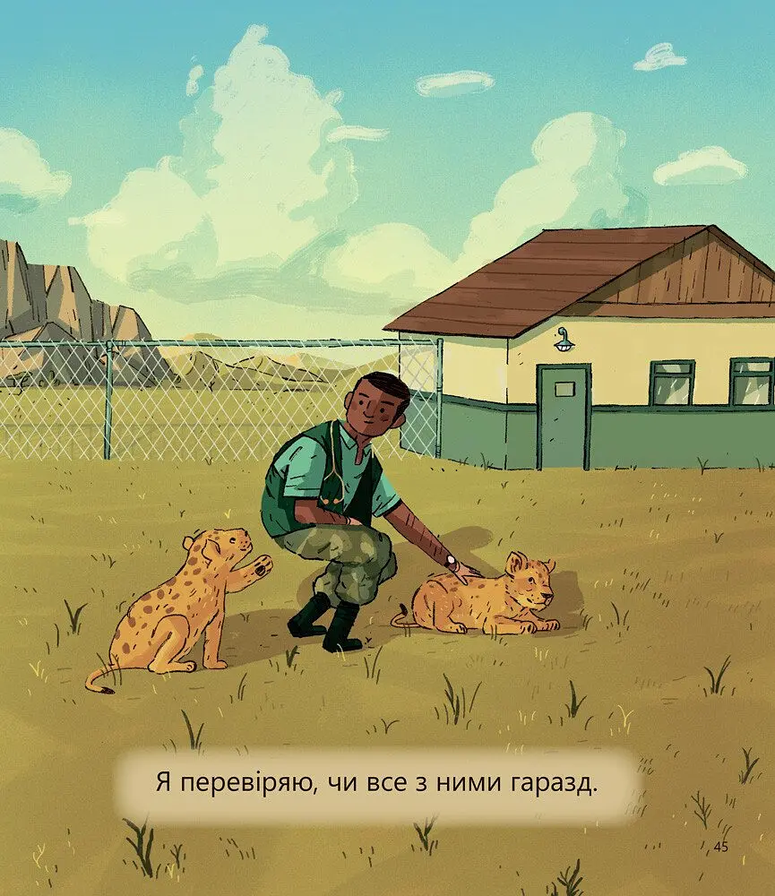 Перше читання Non Fiction Ранок Великі тварини і не тільки... Рівень 1 - Роб Олкрафт (С850001У) - фото 5