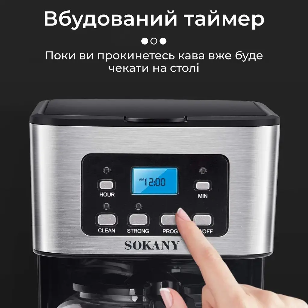 Кавоварка Sokany CM-121E - фото 9