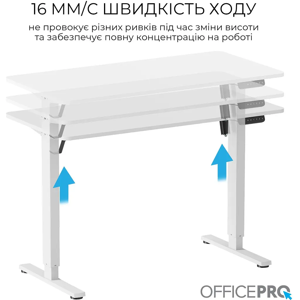 Стол Officepro с электрорегулировкой высоты (ODE1260W) - фото 4