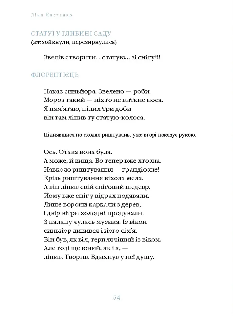 Сніг у Флоренції - фото 6