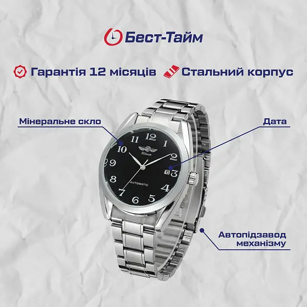 Годинник Winner Handsome - фото 5