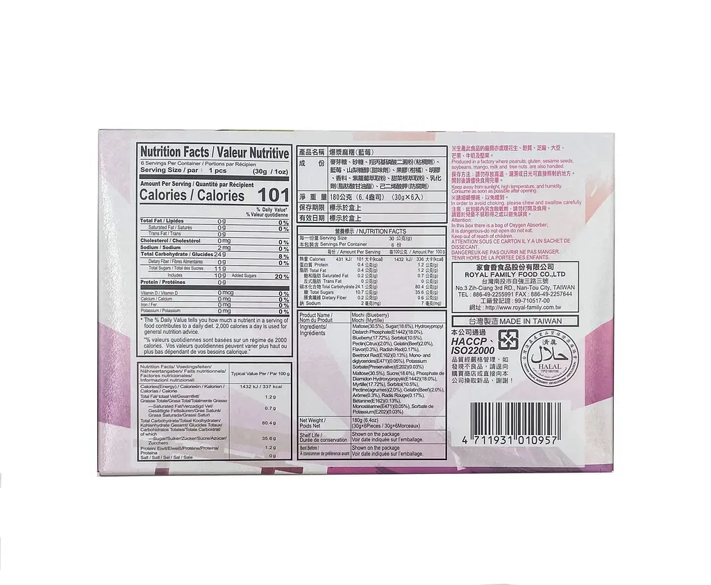 Тістечко моті Royal Family Blueberry 210 г - фото 2