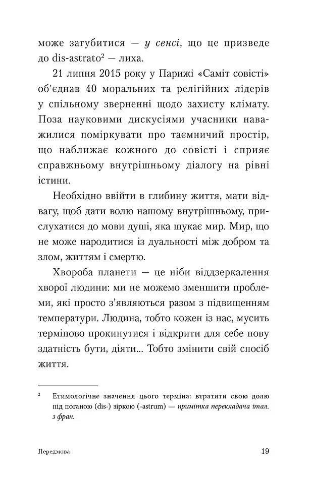 Гуманістична медіація. Ще один погляд у майбутнє - фото 6