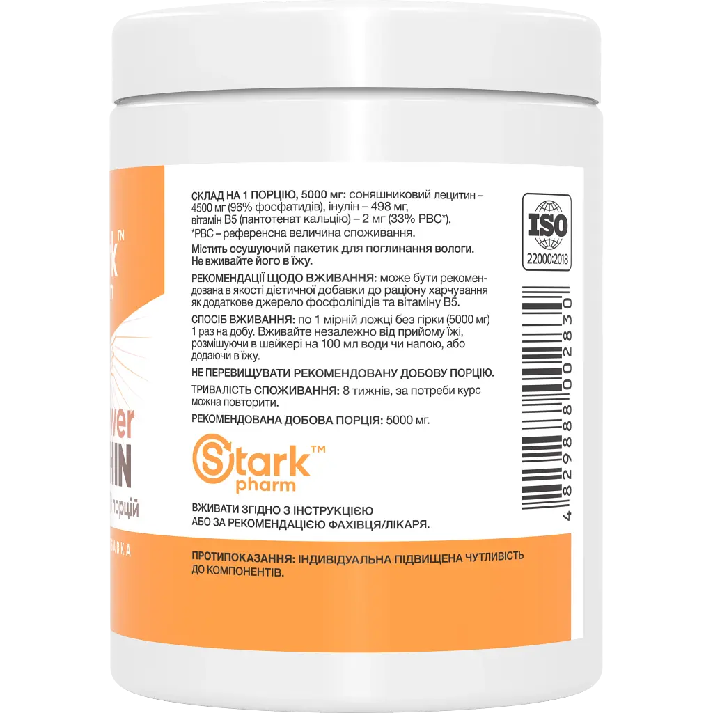 Соняшниковий лецитин Stark Pharm Sunflower Lecithin 250 г - фото 2