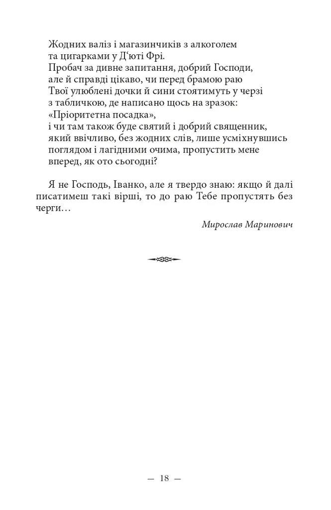 Cильнi жiнки - фото 10