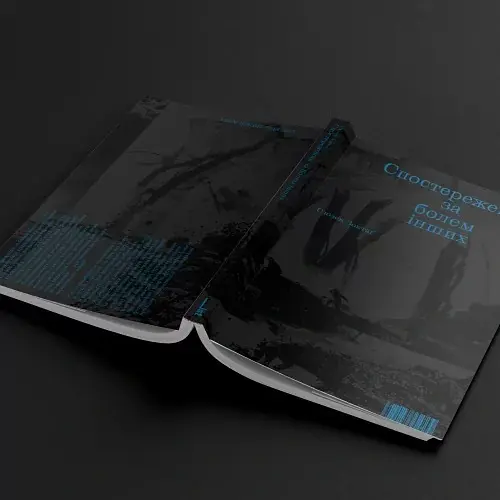 Спостереження за болем інших - Сьюзен Зонтаґ - фото 3