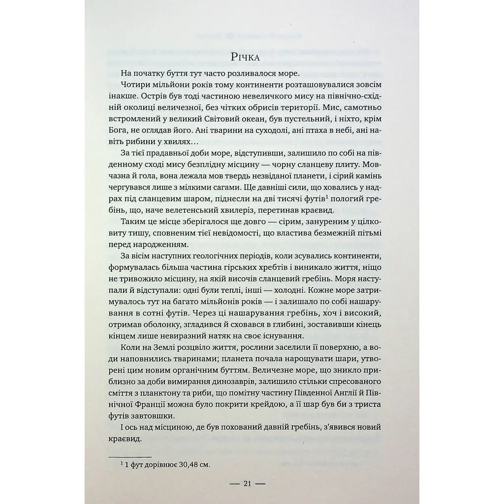 Книга Лондон - Едвард Резерфорд Видавництво РМ (9786178373184) - фото 10