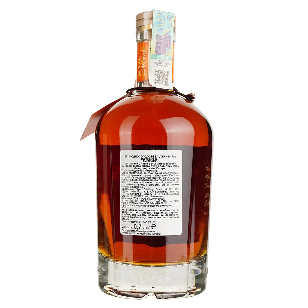 Уцінка. Віскі Slyrs Sauternes Edition 46% 0.7 л в подарунковій упаковці  - фото 5