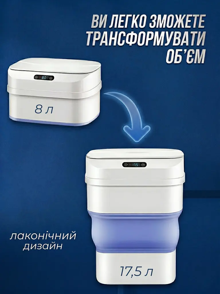 Відро для сміття складане з сенсорною кришкою та інтелектуальним датчиком 8 л- 17, 5 л, біле / синє (3253469940) - фото 5