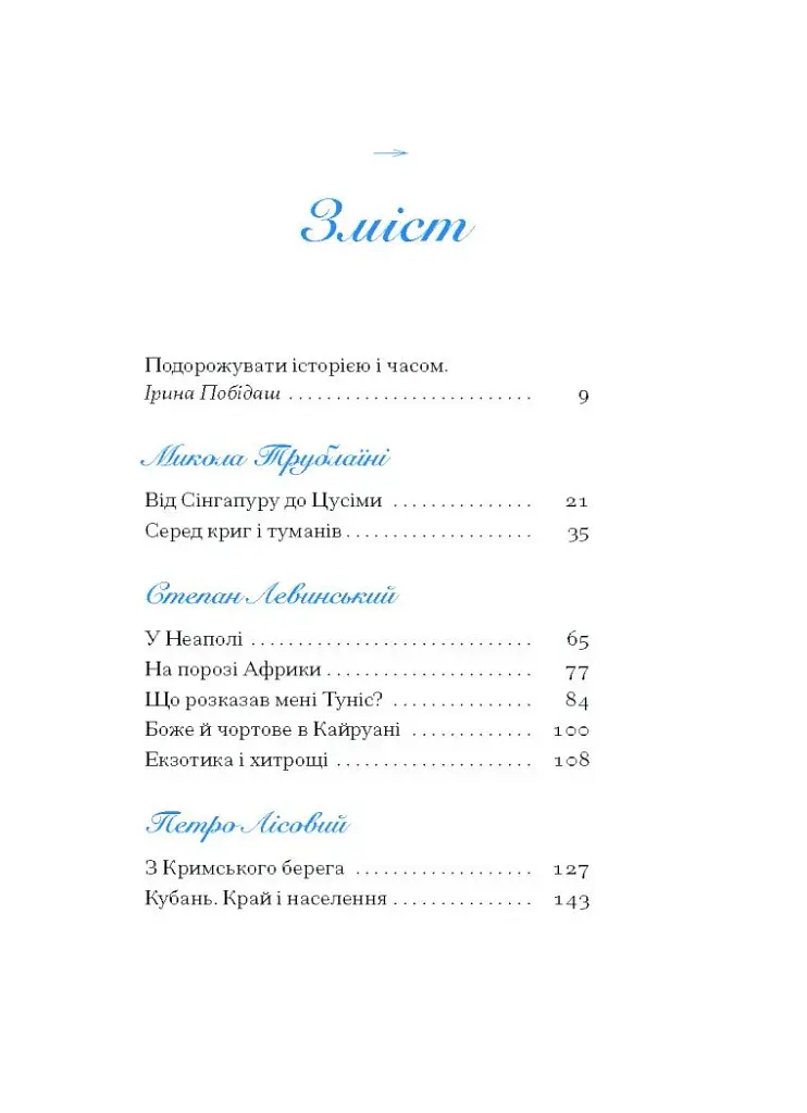 Екзотика і хитрощі - фото 3