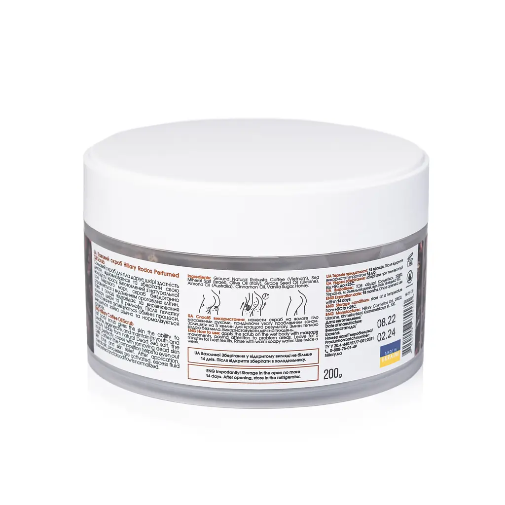 Набір сольових скрабів + Масажна щітка для сухого масажу сизалева Hillary - фото 6