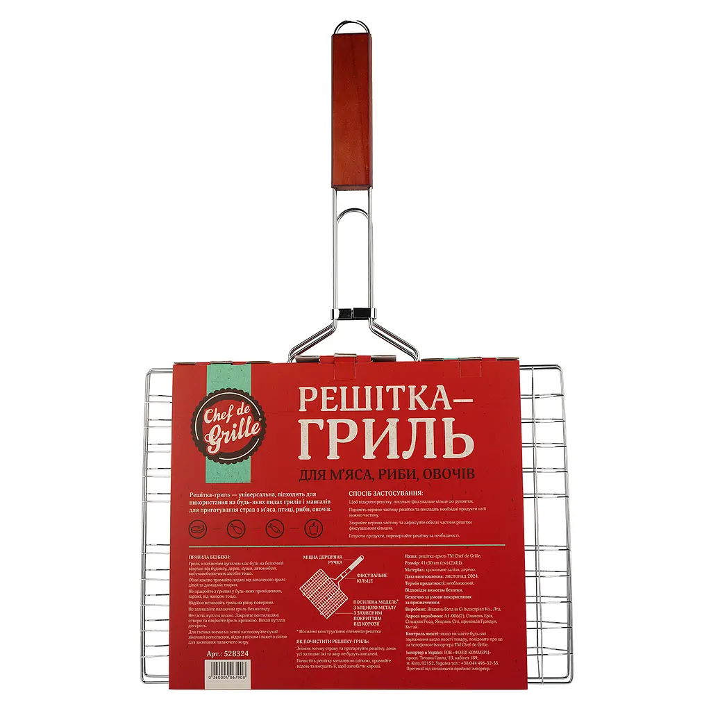 Решетка для гриля Chef de Grille, 41х30 см - фото 2