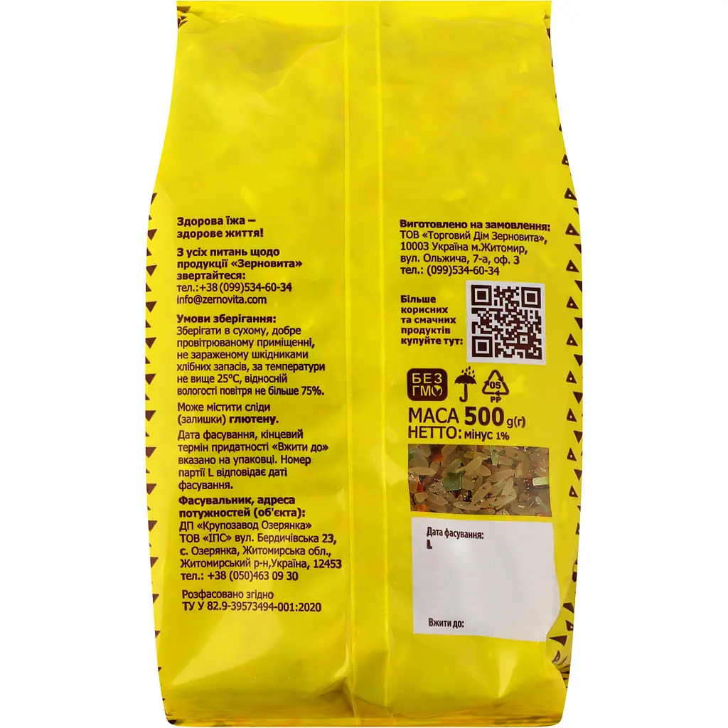 Рис з овочами Зерновита Mega Vegan 500 г - фото 2