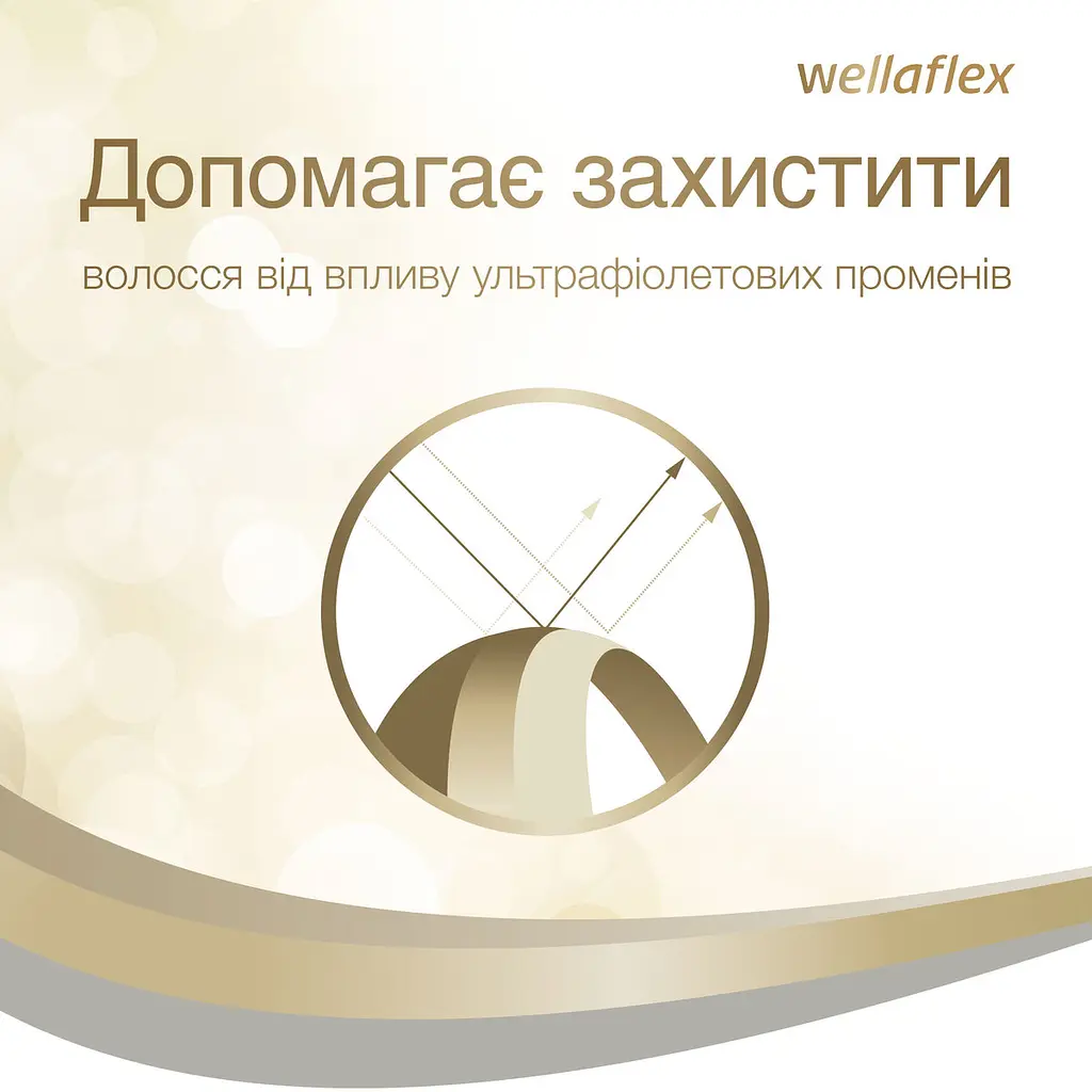 Лак для волосся Wellaflex Блиск та Фіксація, суперсильна фіксація, 250 мл - фото 2