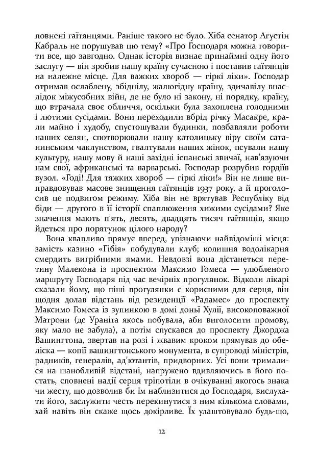 Свято цапа - фото 12