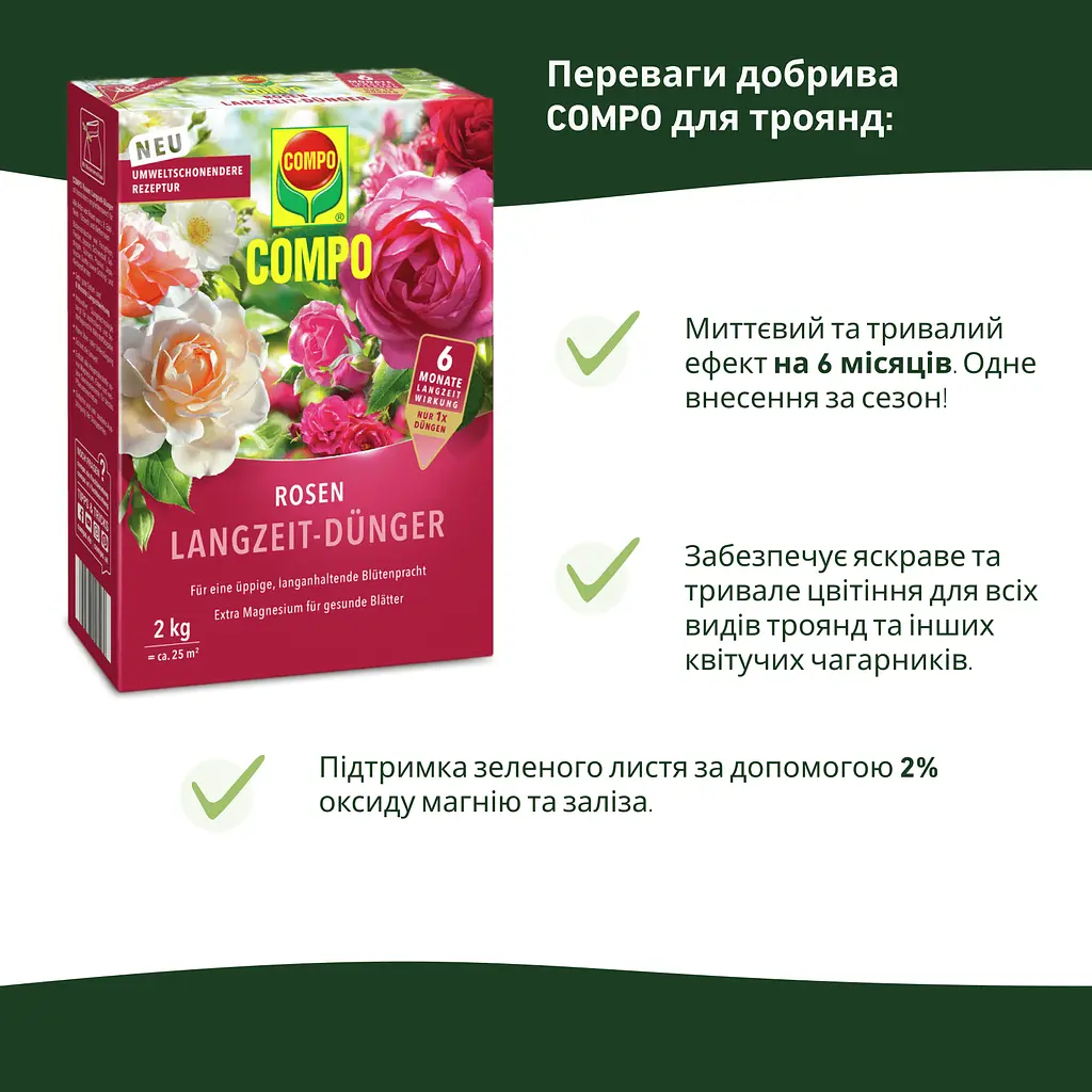 Тверде добриво тривалої дії для троянд COMPO 2 кг - фото 4