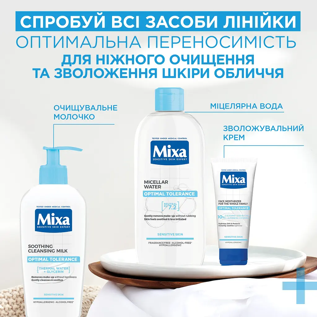 Міцелярна вода Mixa Оптимальна Переносимість, для чутливої шкіри 400 мл (D3326403) - фото 7