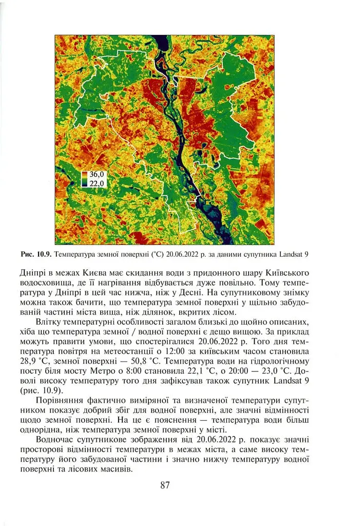 Клімат Києва та його околиць - фото 7