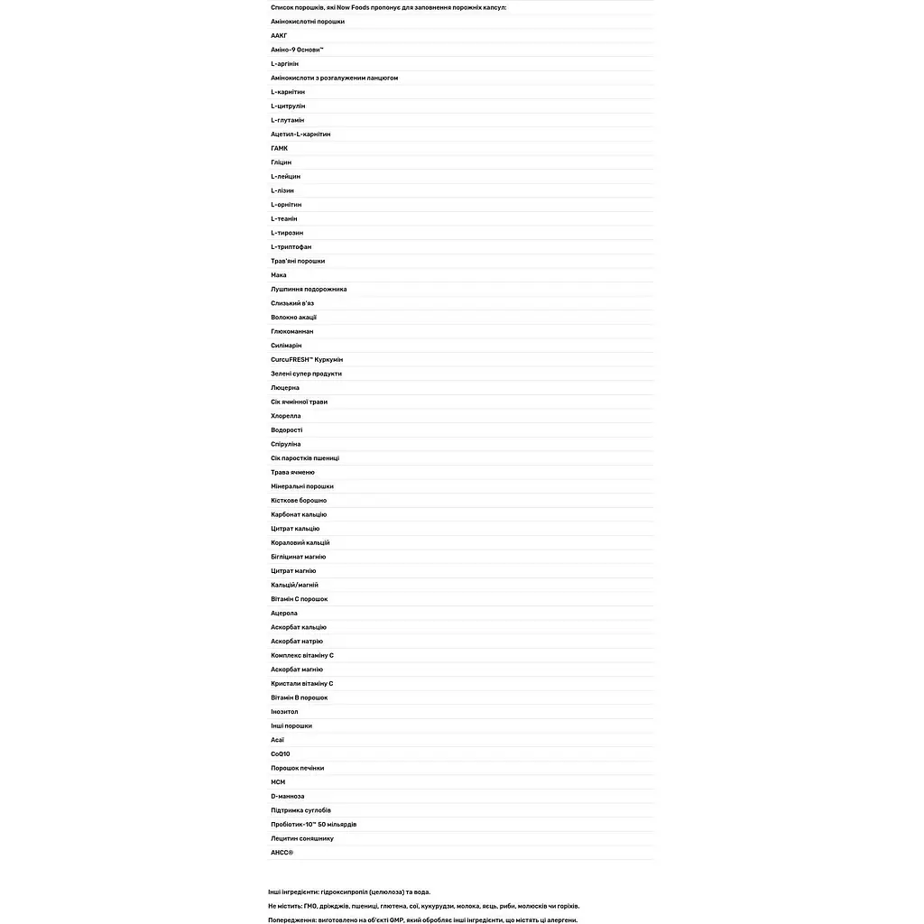 Порожні капсули Now Foods Single "0" Veg Capsules 1000 порожніх капсул - фото 3