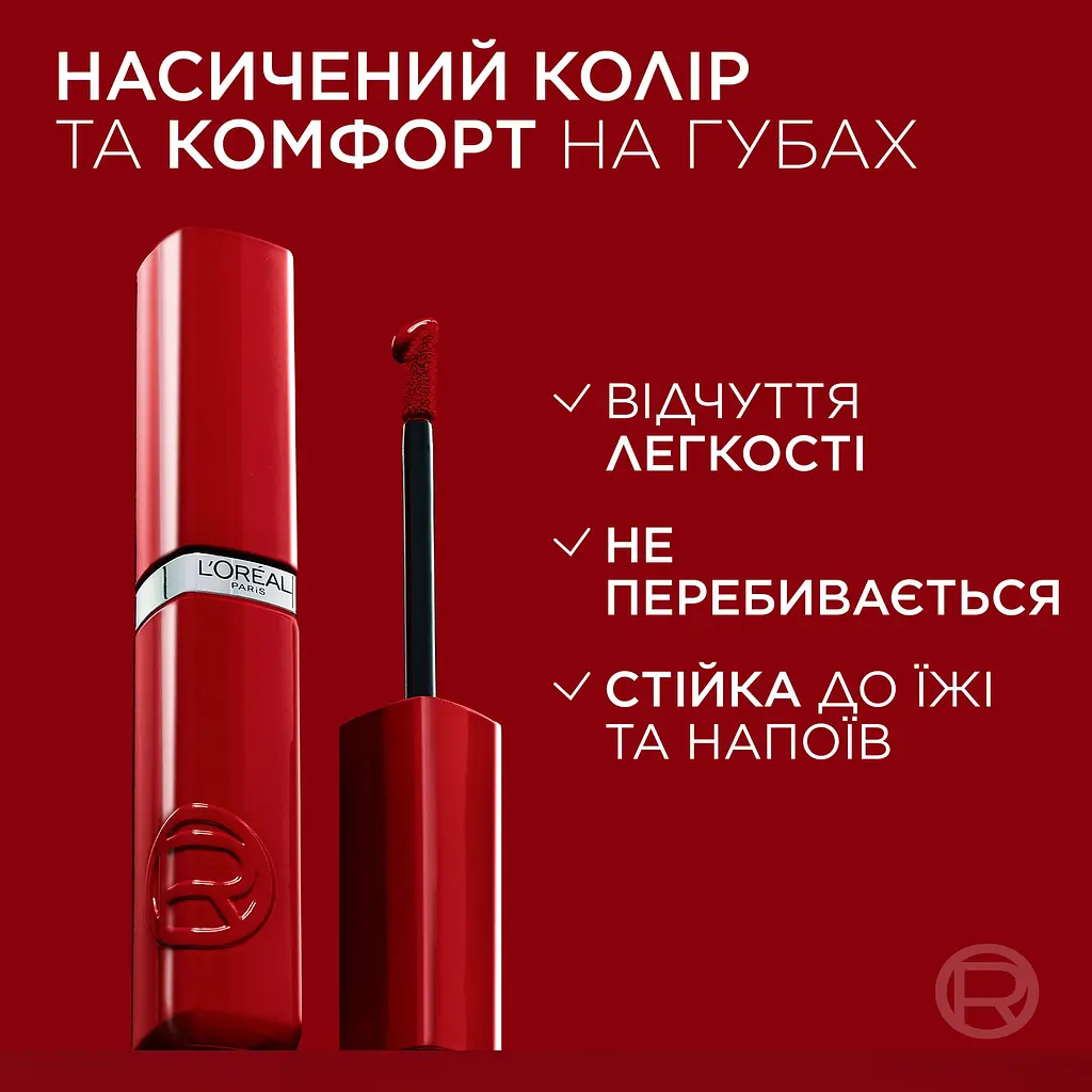 Помада для губ L'Oreal Paris Infaillible Laque Resistance №600 рідка 4.5 мл - фото 5