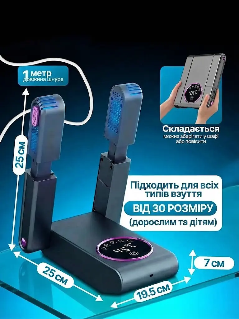 Сушарка для взуття електрична 12 Вт до 60°C з таймером - фото 2