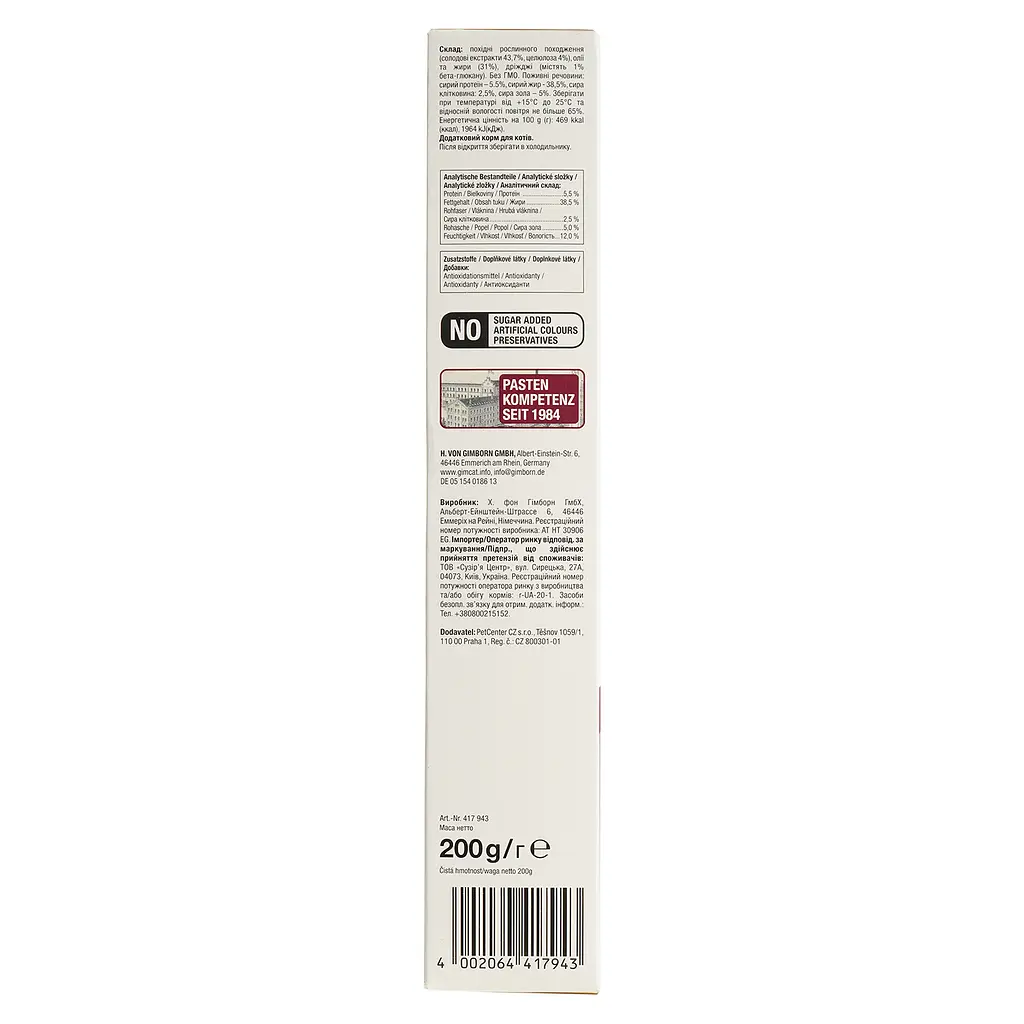 Malt-soft Gimcat Extra Паста для выведения шерсти и улучшения моторики желудка 200 г (G-417127/417943) - фото 5