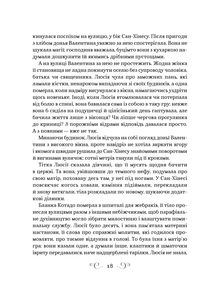 Фамільяр - Лі Бардуго - фото 15