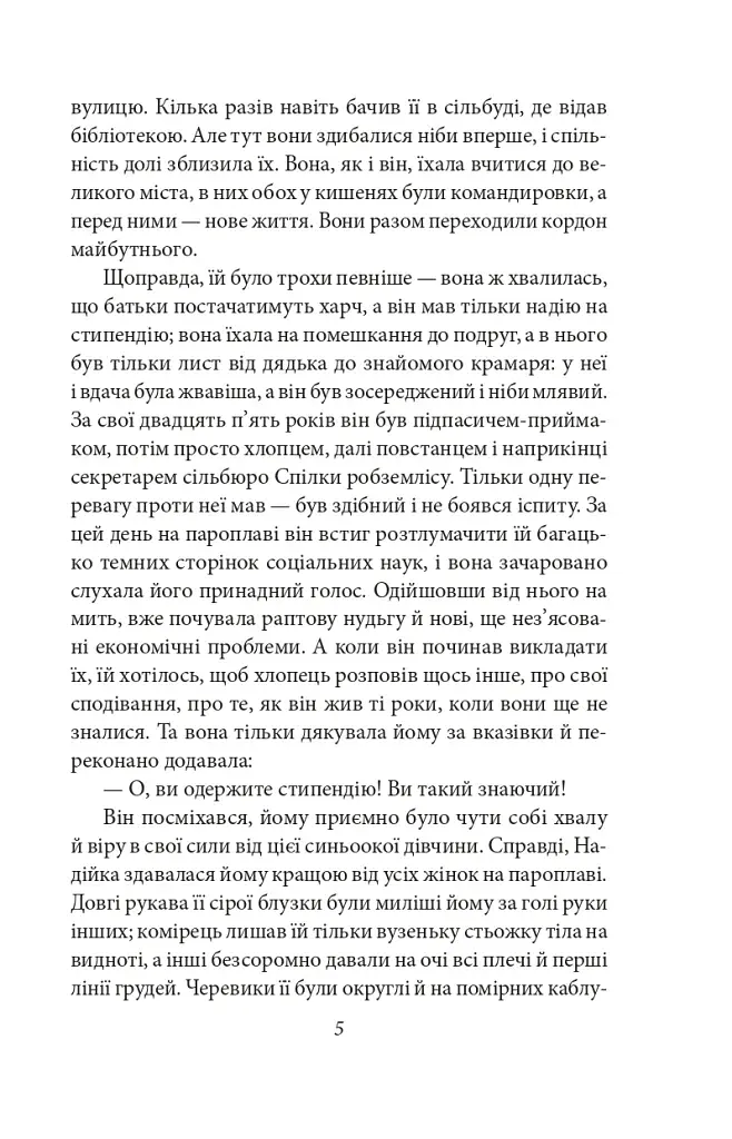 Місто - фото 6