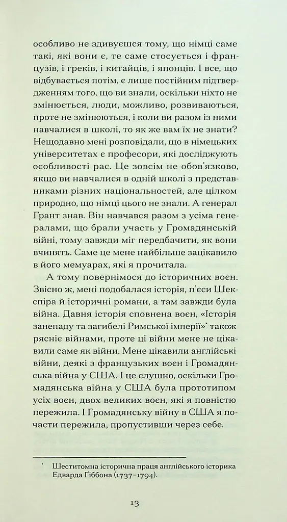 Війни, які я бачила - фото 12