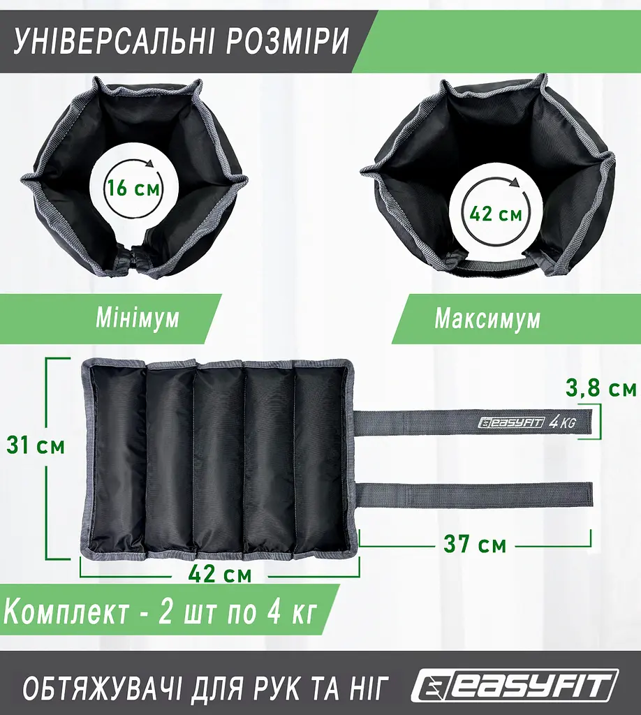 Обтяжувачі для ніг та рук EasyFit 4 кг (пара) (EF-WHT-4) - фото 2