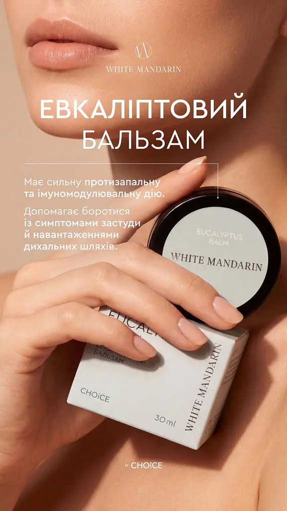 Евкаліптовий бальзам Choice White Mandarin, 30 мл зігрівальний протизапальний бальзам з ефірними оліями - фото 4