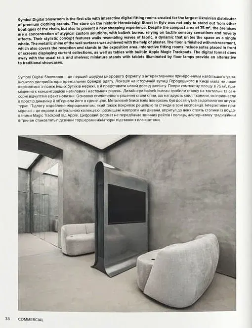 Interior Design - фото 6