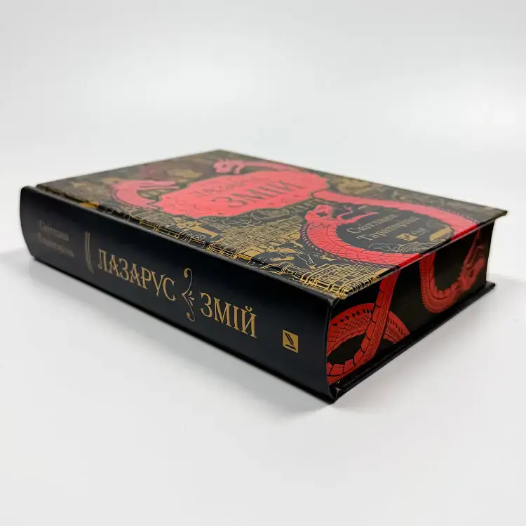 Змій - Світлана Тараторіна | Vivat, книга українською, нова, тверда - фото 3