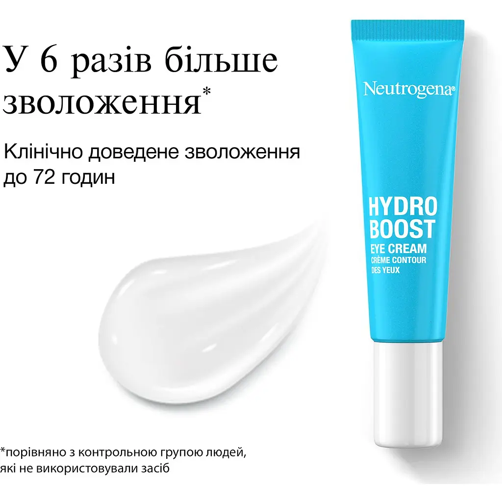 Пробуджуючий крем навколо очей Neutrogena Hydro Boost 15 мл (90768500) - фото 4