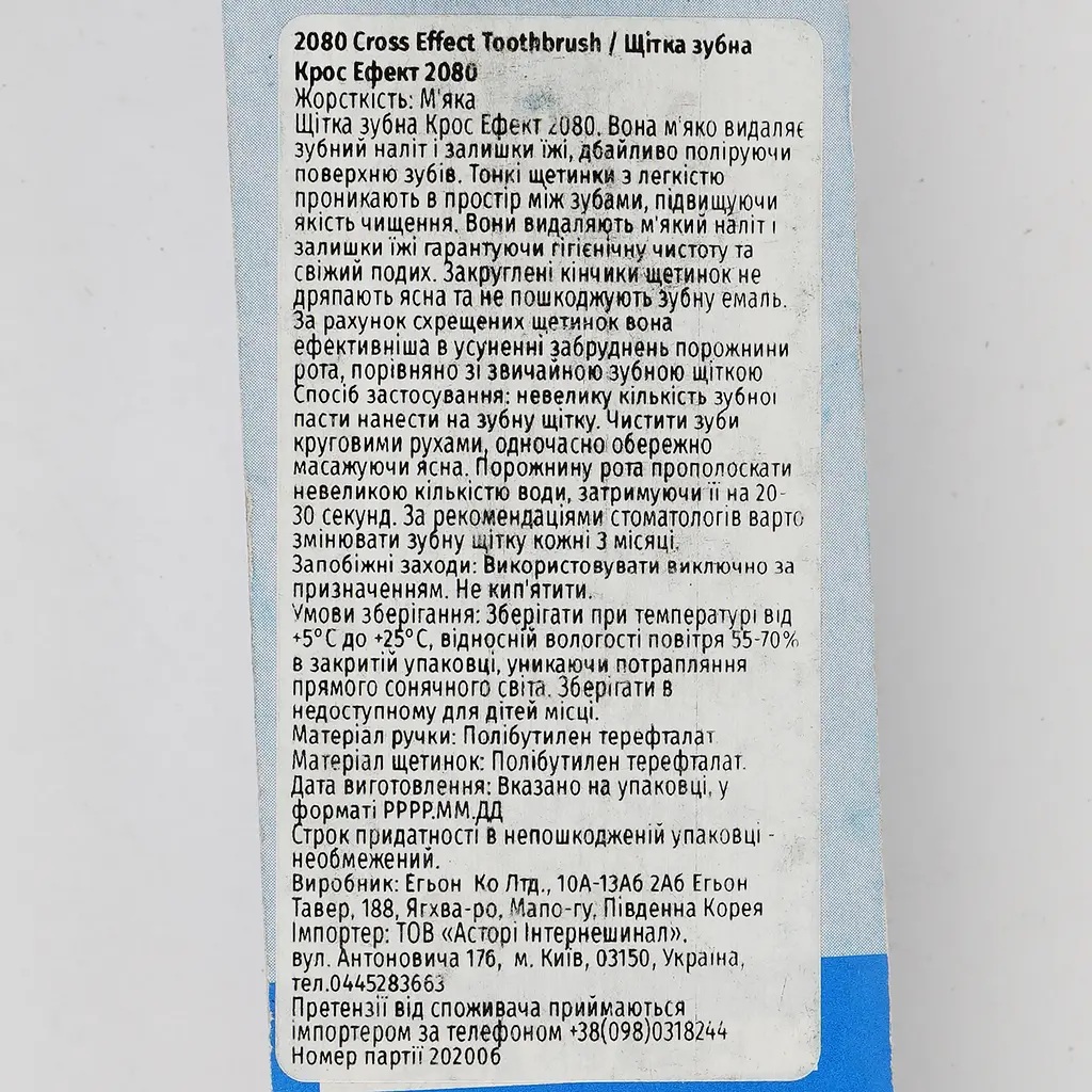 Зубная щетка Dental Clinic 2080 Cross Effect, красный (890499) - фото 3