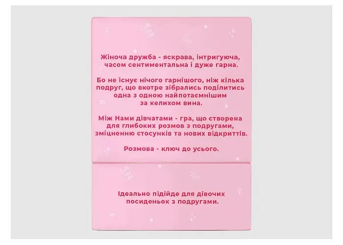 Настольная игра Memo Games Между нами: Девушками (укр.) (0010) - фото 2