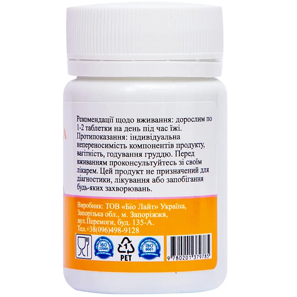 Диетическая добавка Palianytsia Валериана 50 таблеток - фото 2