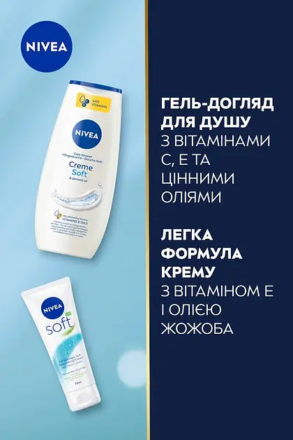 Набор женский NIVEA Softening - фото 5