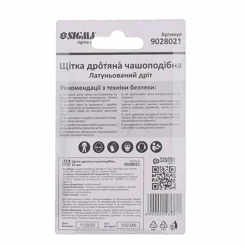 Щітка дротяна чашоподібна Ø25мм хвостовик Ø6мм (сталева кручена) SIGMA (9028021) - фото 5
