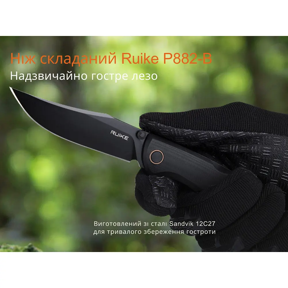 Ніж складаний туристичний Ruike P882-B, (8.5 см) 12С27 / G10 чорний - фото 18