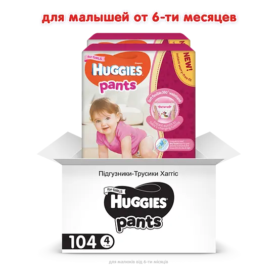 Набір підгузків-трусиків для дівчаток Huggies Pants 4 (9-14 кг), 104 шт. (2 уп. по 52 шт.) - фото 2