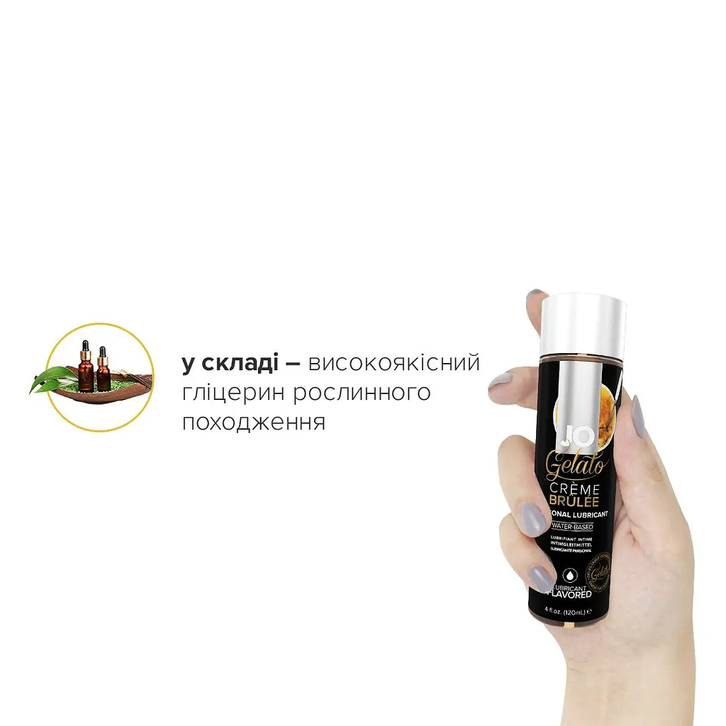Змазка на водній основі JO GELATO CremeBrulee (120 мл) без цукру, парабенів та пропіленгліколю - фото 4