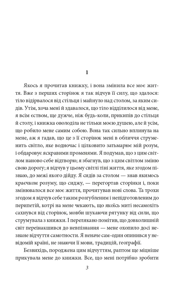 Нове життя - фото 3