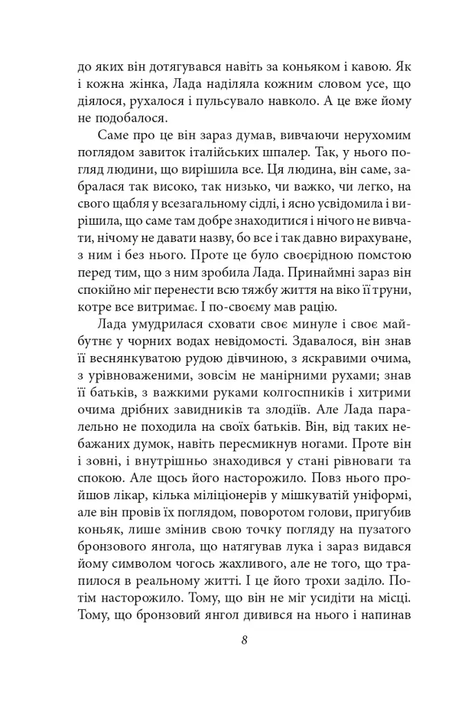 Жінка його мрії - фото 6