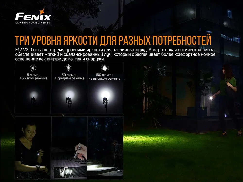 Ручний міні ліхтарик Fenix E12 V2.0 160лм 1хАА (Чорний) - фото 4